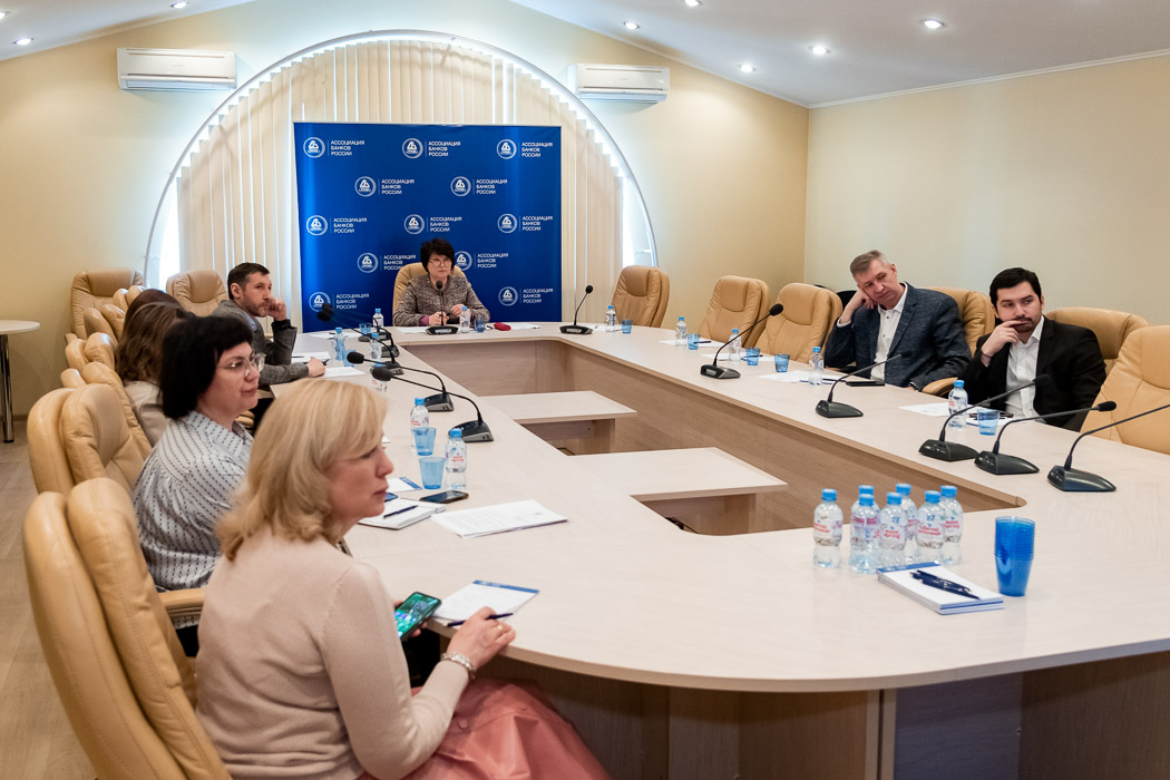 Ассоциация банков России провела заседание комитета по комплаенс-рискам и ПОД/ФТ
