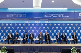 Международный банковский форум в Сочи начал свою работу
