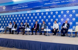 Участники форума Ассоциации банков России рассмотрели практические вопросы защиты конкуренции