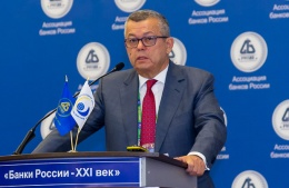 Георгий Лунтовский рассказал о направлениях работы Ассоциации банков России по развитию конкуренции