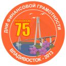 logo_fingram_Primorie_2013