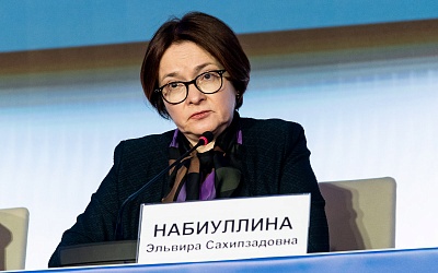 Ежегодная встреча с руководством Банка России - 1 марта 2024 года