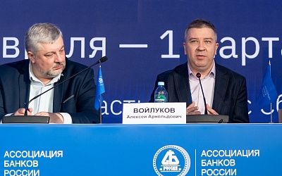 Ежегодная встреча с руководством Банка России - 29 февраля 2024 года