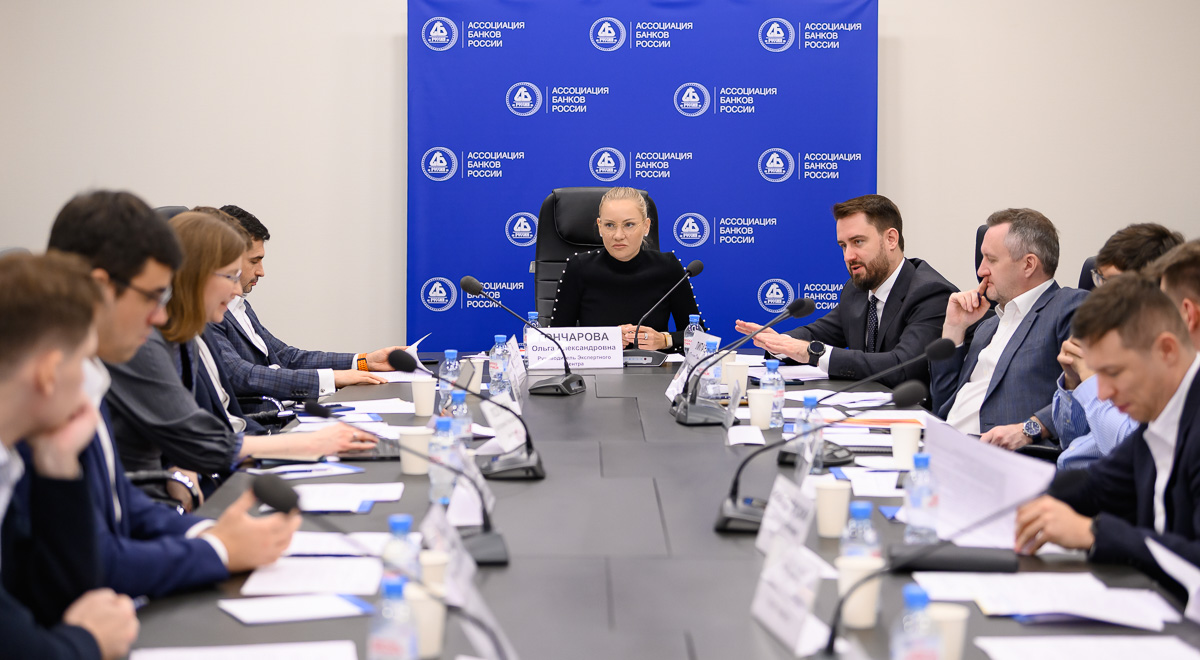 В Ассоциации банков России обсудили совершенствование регулирования крипторынка