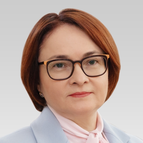 Набиуллина Эльвира Сахипзадовна