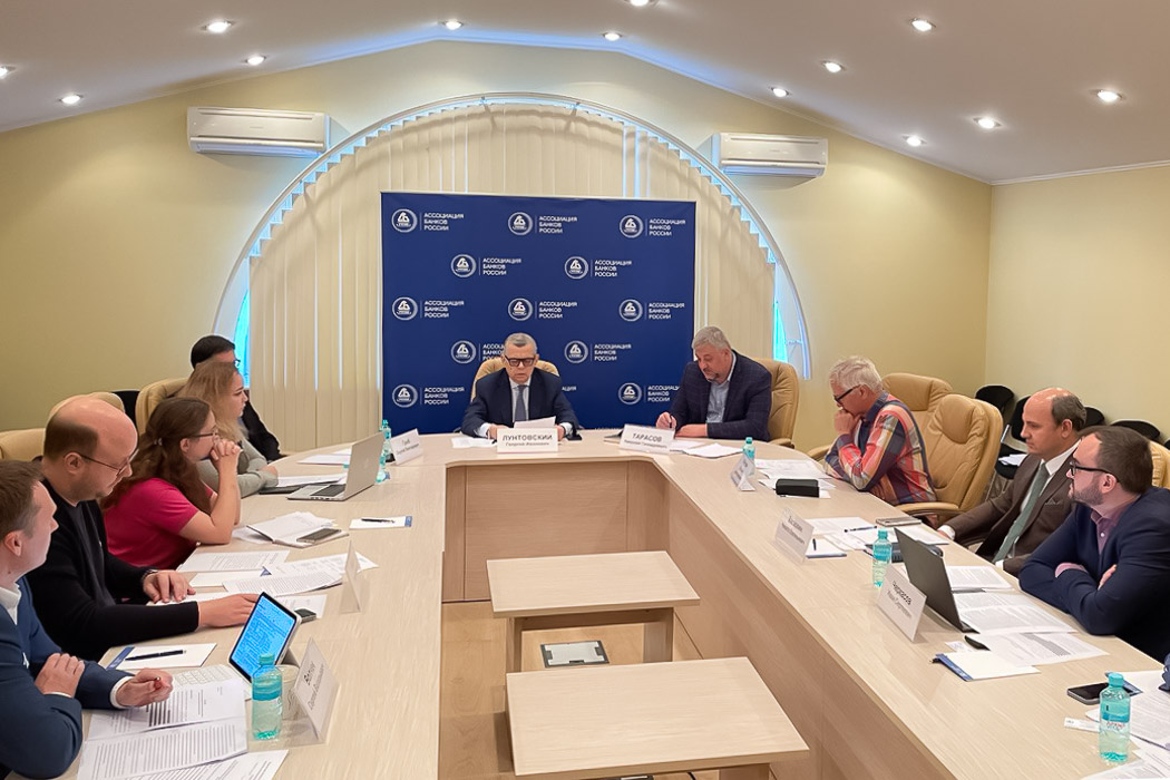 Ассоциация банков России провела первое заседание Экспертного центра по применению продвинутых подходов к оценке банковских рисков для регуляторных целей
