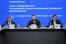 XI Банковская юридическая конференция - 5 декабря