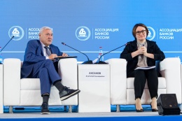 XX Международный банковский форум - 29 сентября
