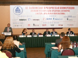 Конференция по правовому регулированию