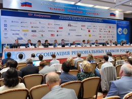 Международный банковский форум
