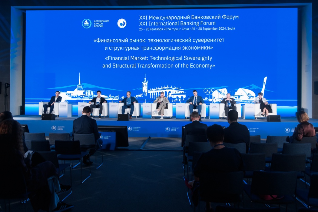 Облачные решения, ESG-банкинг, ипотека и МСП: дискуссии заключительного дня МБФ