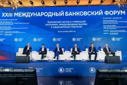 XXIII Международный банковский Форум - 25 сентября