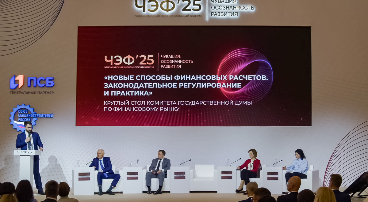 Денис Липаев: внедрение цифрового рубля должно учитывать возможности всех участников рынка