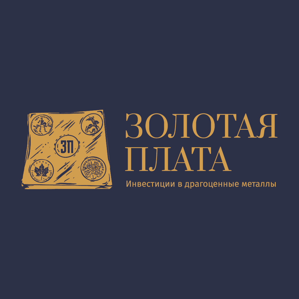 Золотая Плата 