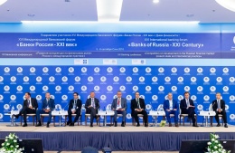 XVI Международный банковский форум «Банки России – XXI век»