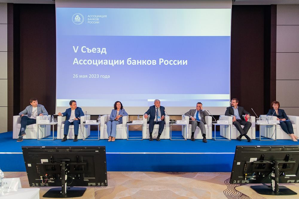 В Москве прошел V Съезд Ассоциации банков России 