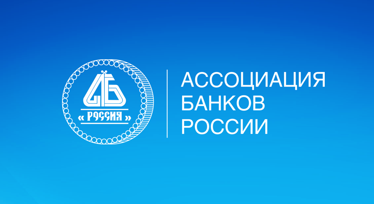 Банки предложили усовершенствовать процедуру банкротства граждан