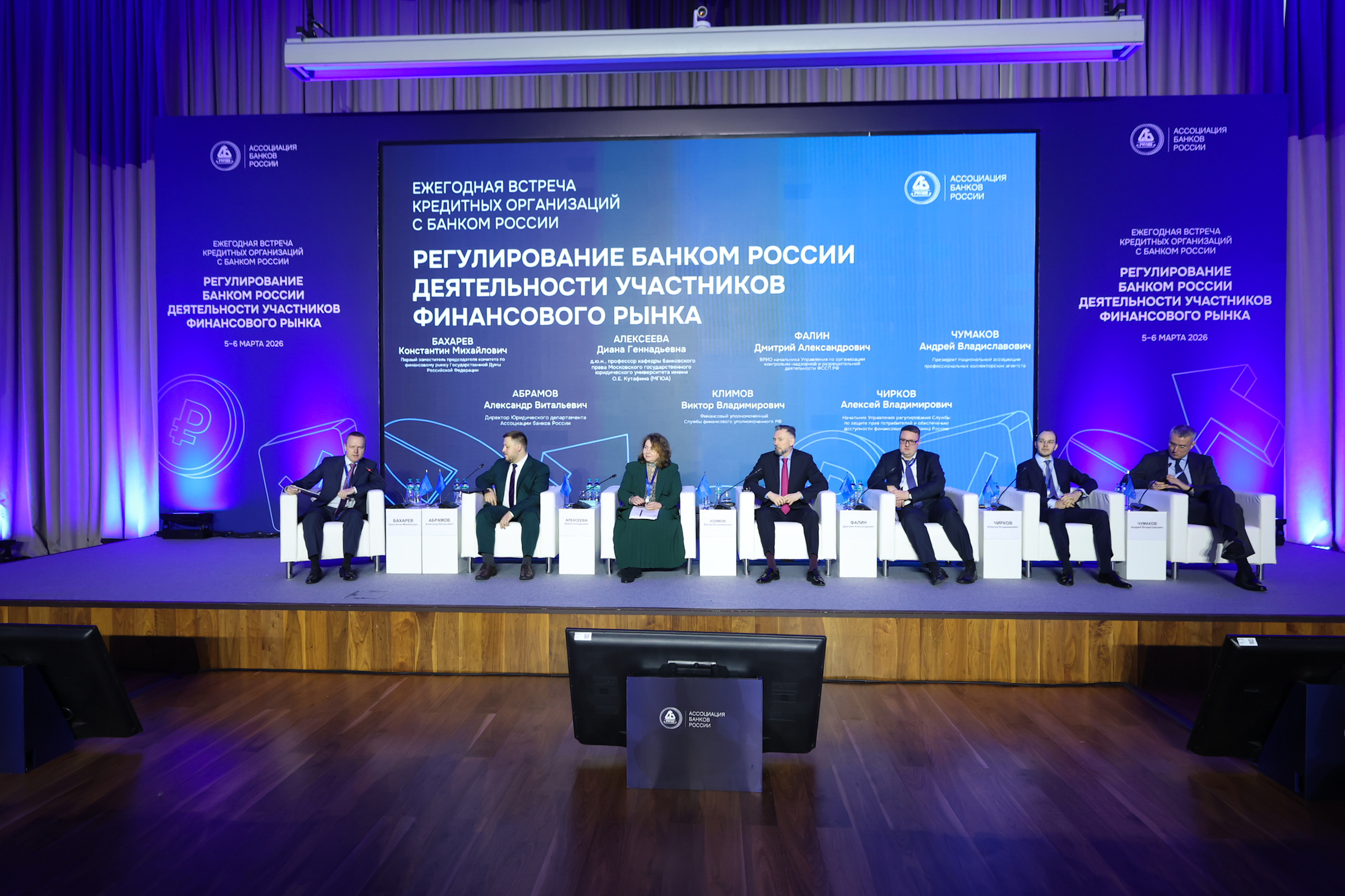 Участники ежегодной встречи с руководством Банка России обсудили проблематику взаимодействия с должниками