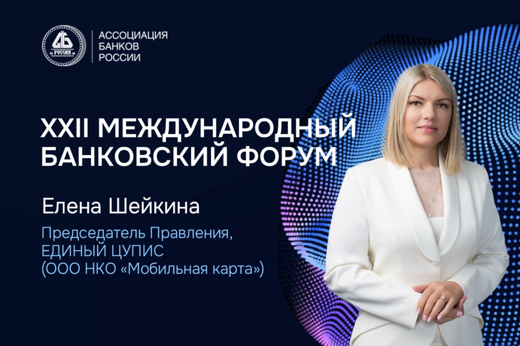 Елена Шейкина: «Цифровая трансформация: когда инновации становятся нормой»