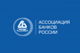 Ассоциация провела онлайн-заседание Рабочей группы по учету, отчетности и налогам