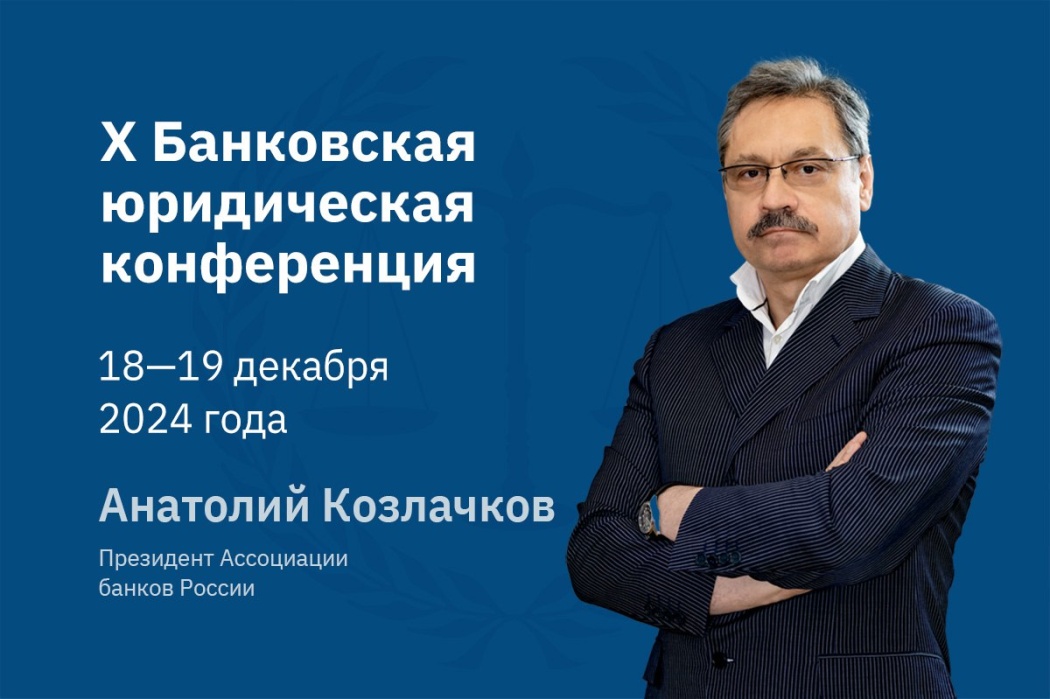 Анатолий Козлачков: цифровизация перестроит экономические и социальные механизмы