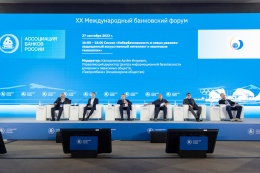 XX Международный банковский форум - 27 сентября
