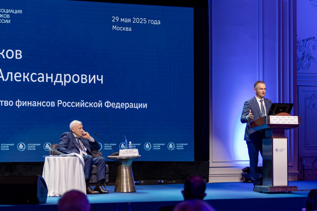 Съезд Ассоциации банков России обсудил роль банков в поддержке экономики и меры стимулирования инвестиций