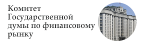 Комитет по финрынку