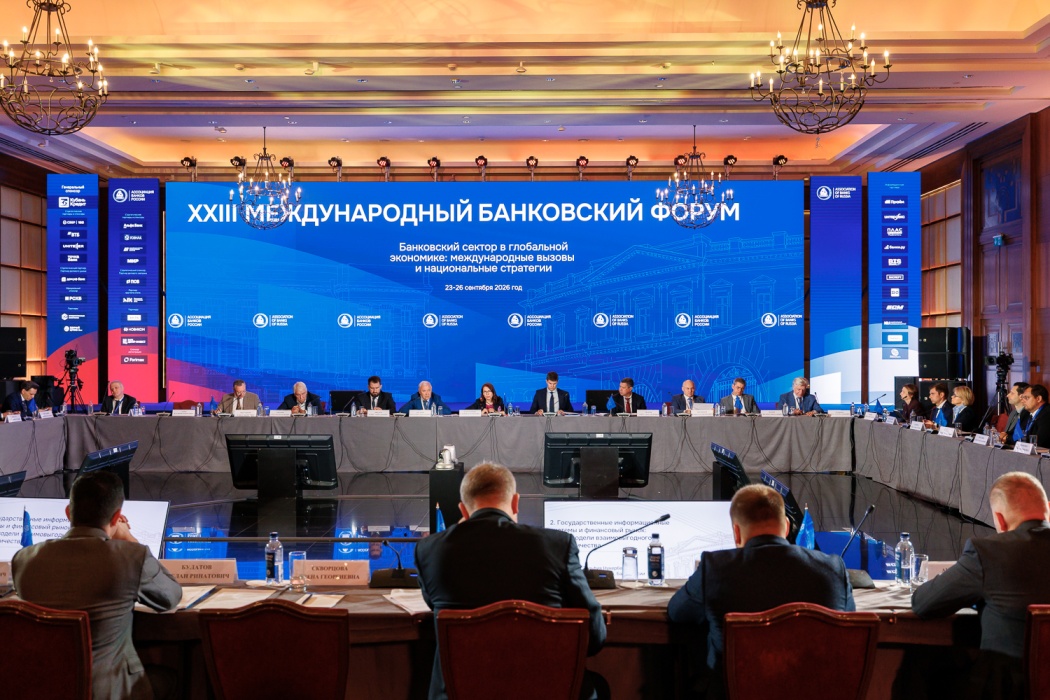 Совет Ассоциации банков России обсудил развитие системы противодействия мошенничеству