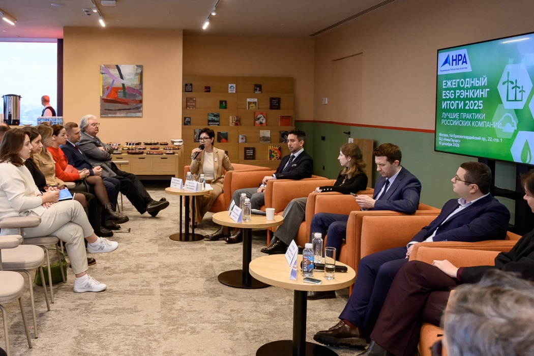 Презентация ESG-рэнкинга: финансовый сектор обсуждает качество нефинансовой отчетности и новые регуляторные стимулы