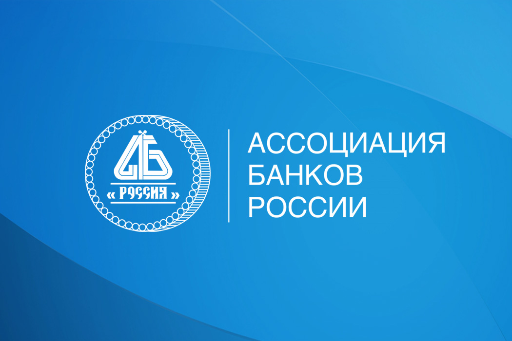 Елена Скворцова: качество оценки залогов повышает устойчивость кредитных организаций