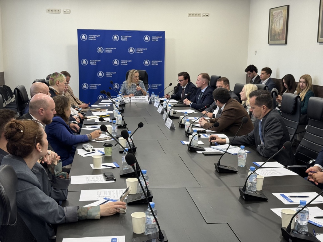 Ассоциация банков России обсудила наиболее острые вопросы налогообложения цифровых валют