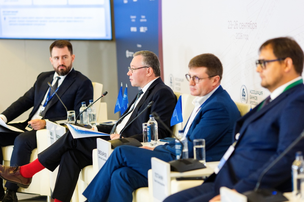 Единые стандарты, конкуренция и защита клиентов: участники Международного банковского форума обсудили платформизацию