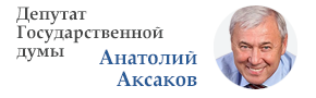 Аксаков