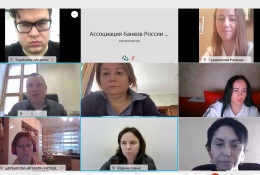 Ассоциация банков России провела заседание Рабочей группы по учету, отчетности и налогам