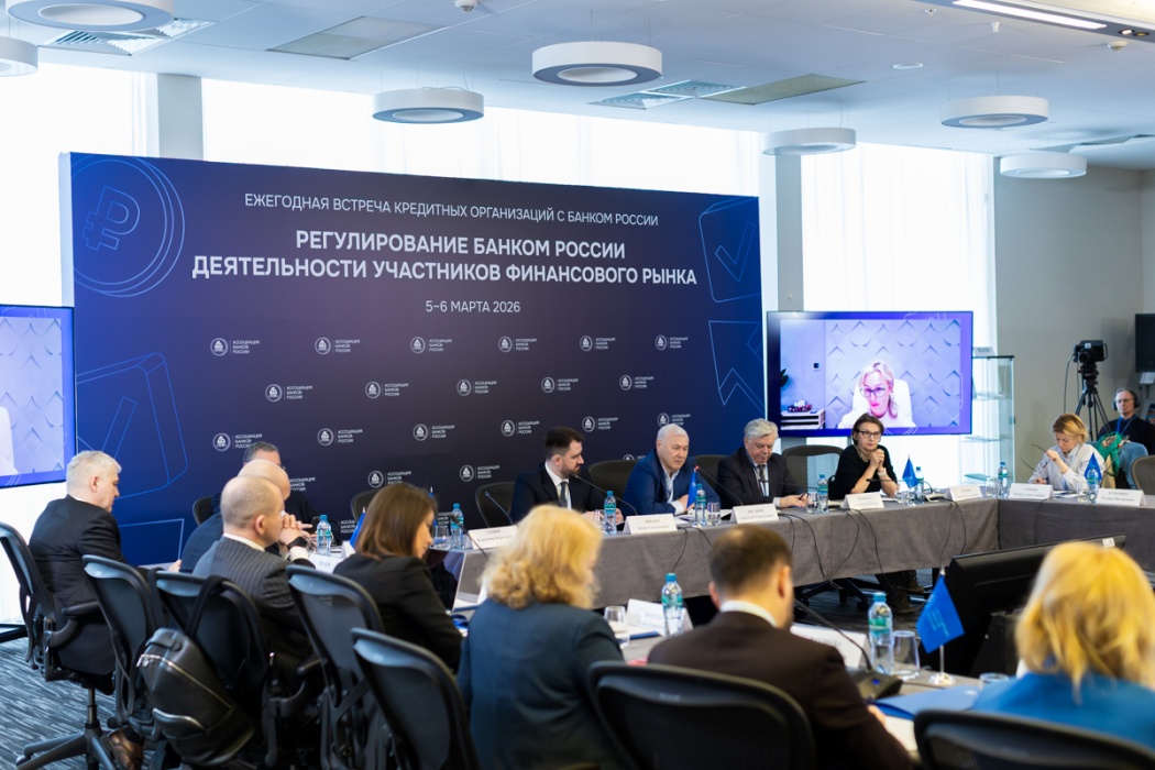 Совет Ассоциации рассмотрел вопросы тарификации СМС-информирования клиентов банков и маркировки звонков