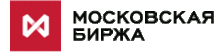 Московская биржа