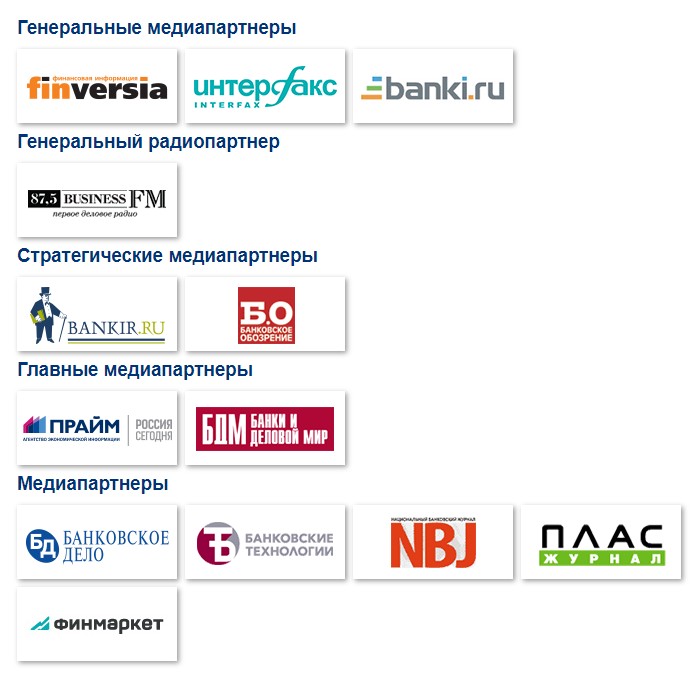 bankforum-sochi-2017-partners-2.jpg