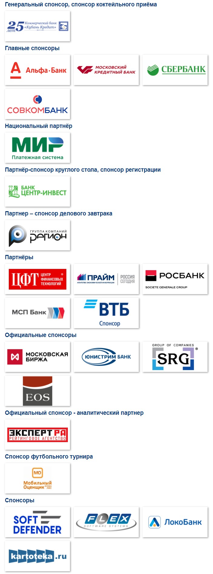 sochi-2018-partners-1.jpg