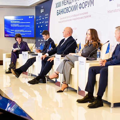 XXIII Международный банковский Форум - 23 сентября