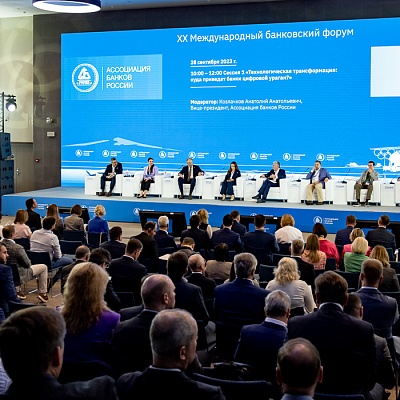 XX Международный банковский форум - 28 сентября