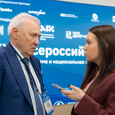 XXV Всероссийская банковская конференция