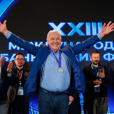 XXIII Международный банковский Форум - 25 сентября