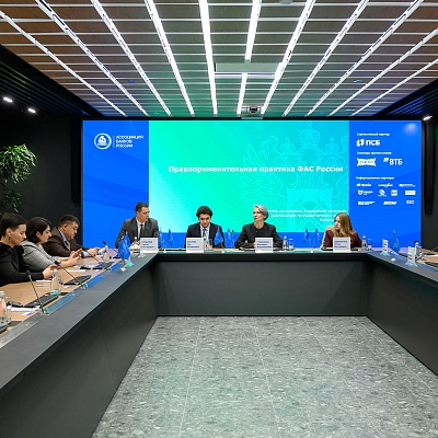 XI Банковская юридическая конференция - 5 декабря
