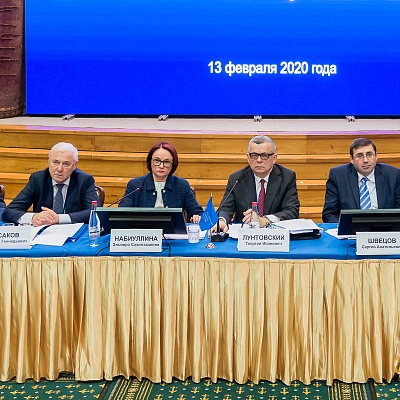 Ежегодная встреча кредитных организаций с руководством Банка России, 13 февраля 2020 года