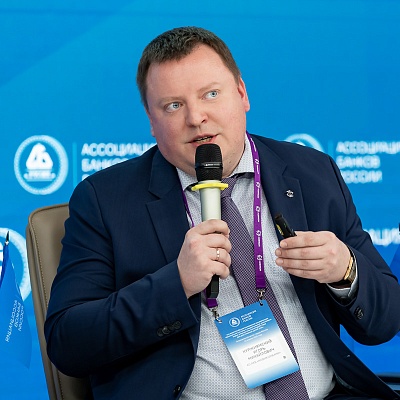 XXV Всероссийская банковская конференция