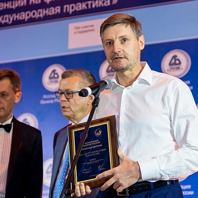 XVI Международный банковский форум «Банки России – XXI век»