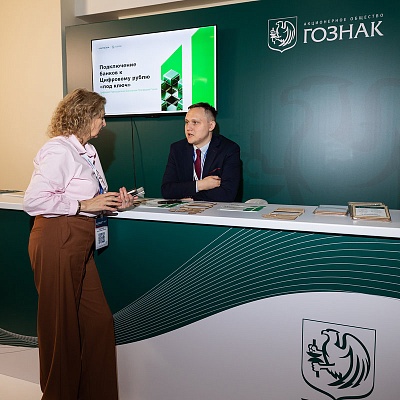 XXIII Международный банковский Форум - 23 сентября