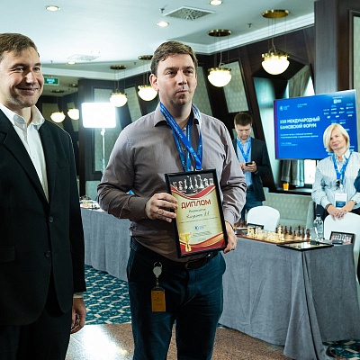 XXIII Международный банковский Форум - 25 сентября