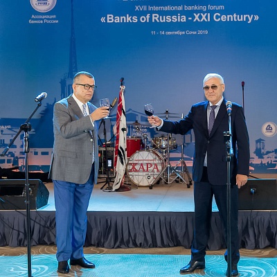 XVII Международный банковский форум